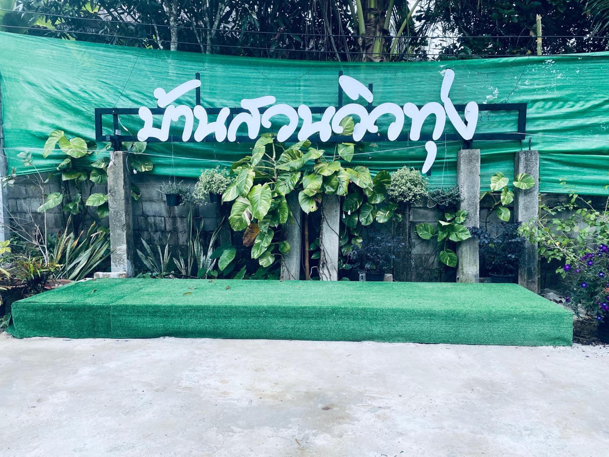 บ้านสวนวิวทุ่ง Ban Mae Sap Nua Exteriér fotografie